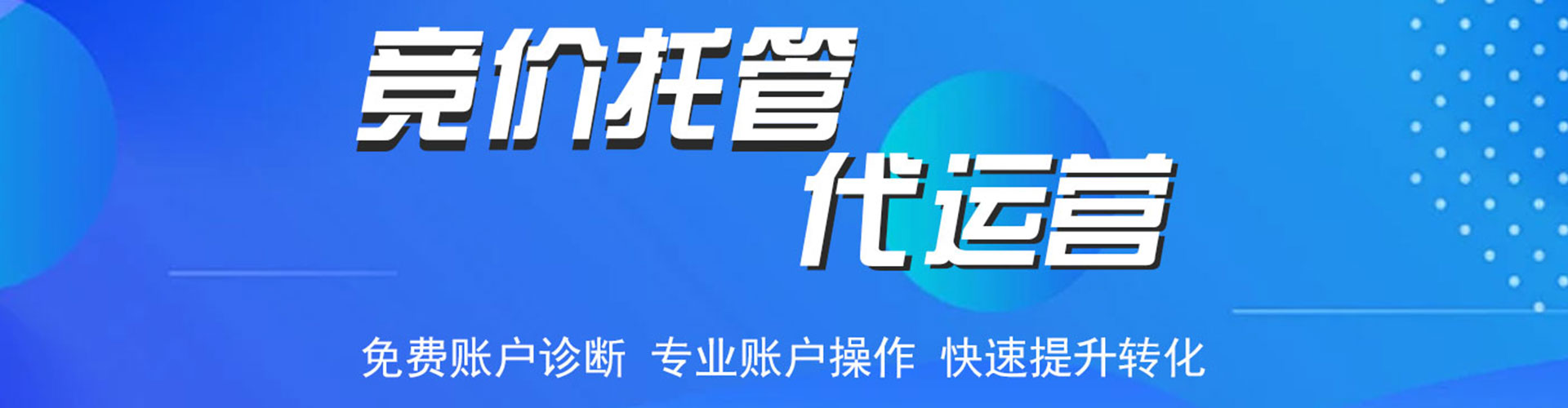 铁西百度竞价赚钱