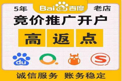 百度竞价包年推广助力企业打造核心竞争力